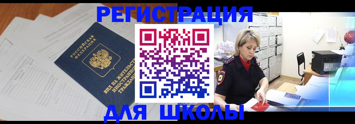 прописка для военкомата в Грозном