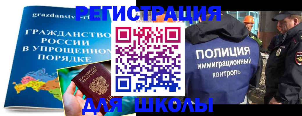 временная регистрация в квартире в Грозном